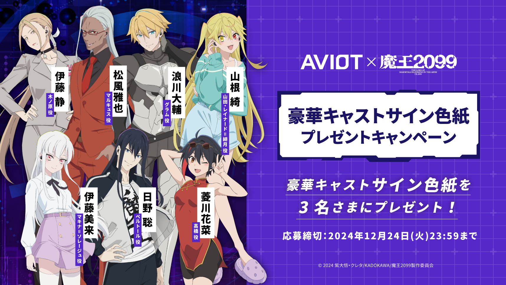 Amazon.co.jp: ○○○4枚セット○ソシャゲ○暁ノ天刃録○声優陣