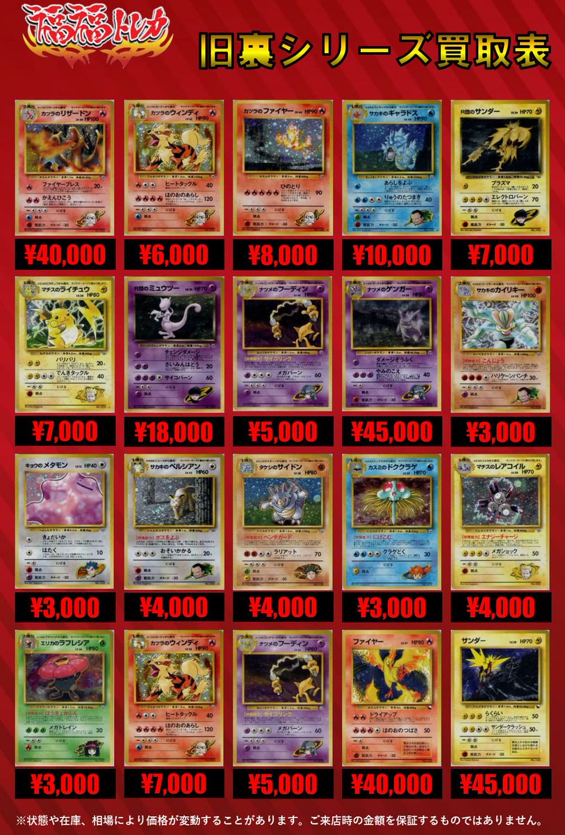 福福トレカ ポケモンカード on X: 