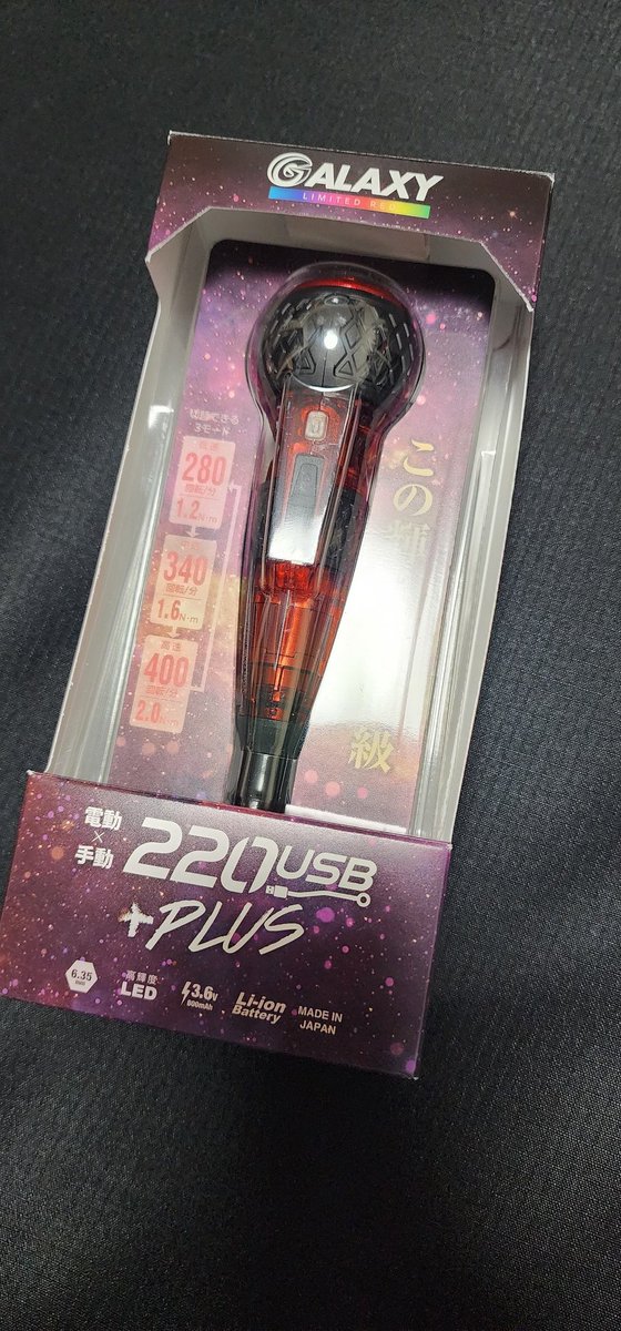 買ってみました(笑
電動ドライバー使ったことないので
楽しみだ！

#電動ドライバー
#VESSEL
#ベッセル
#Galaxy
#ラジコン