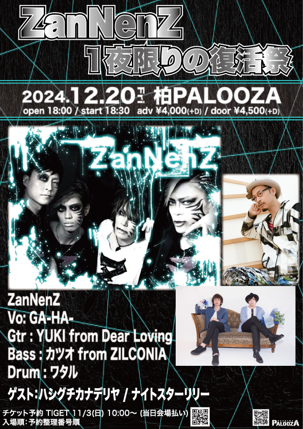 toshi4532toshi's tweet photo. 12/20@柏PALOOZA
にて行われる
超絶久々の
企画V系BAND
ZanNenZ  LIVE

当日の物販もございますので
是非ご利用ください！！

お待ちしてます
٩( ᐛ )و https://t.co/cHuXaGfHpy