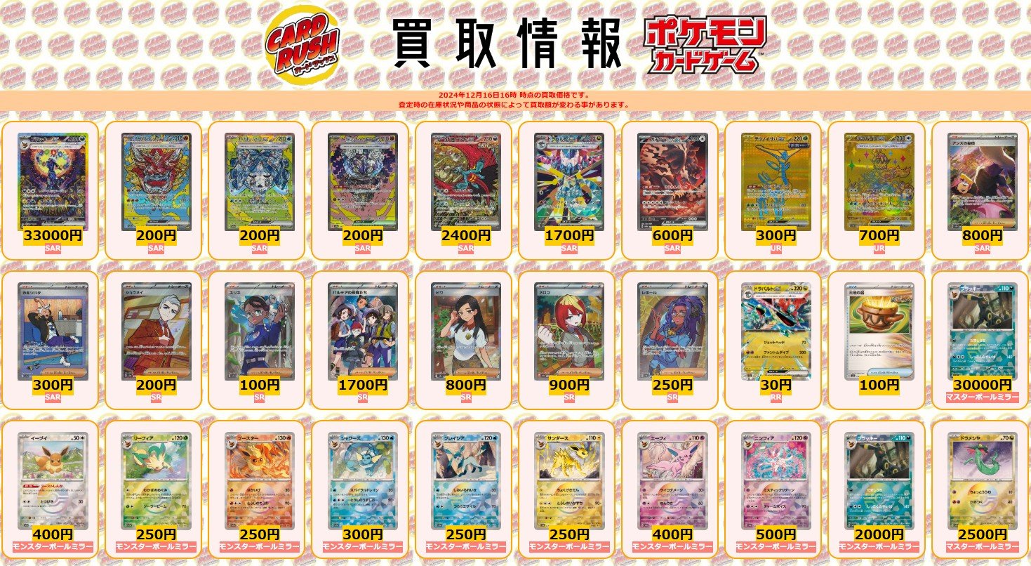 カードラッシュポケモンカード on X: 