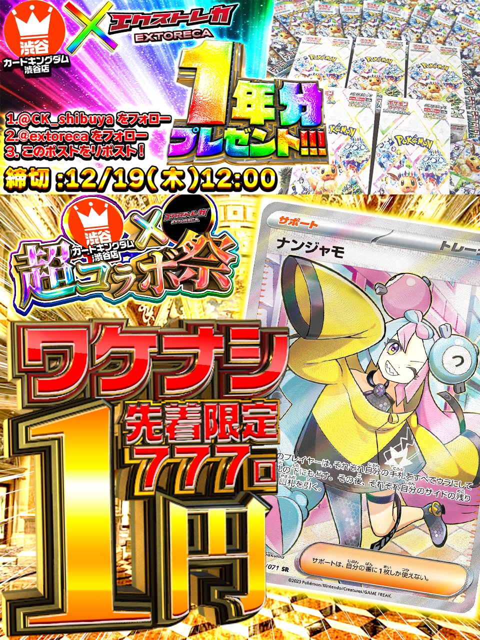 エクストレカ@引くたび絶頂、引くほど爆アド。大手ネットオリパ