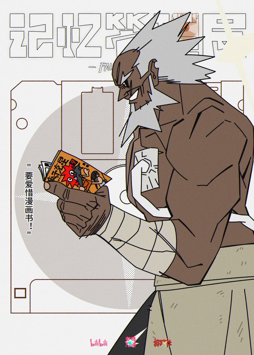 记忆管理局💾False Memory tweet media
