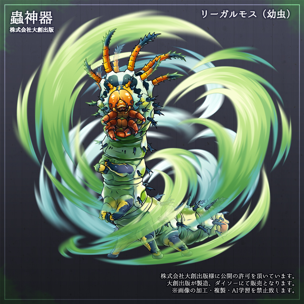 お仕事】 株式会社大創出版様にて発売となりましたTCG「蟲神器〜覚醒の