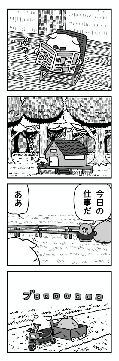 落としブタ(1) 
