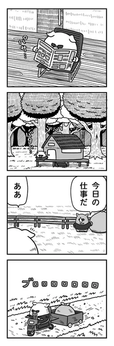 落としブタ(1) 