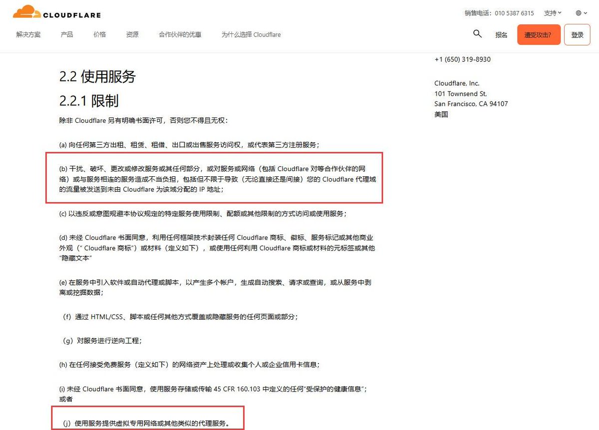 Cloudflare更新用户协议，明文禁止：优选IP 和CF代理节点特意去看了一下协议，对网站自选IP和利用CF Workers搭建代理是有影响的。  至于WSS代理，前置CF IP翻墙，是没有影响的（除非CF禁了WebSocket） CF Terms 原文（2.2.1）：  https://t.co/CHkLsuH5Cd