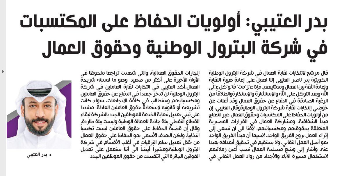 الوطنية العمالية tweet media