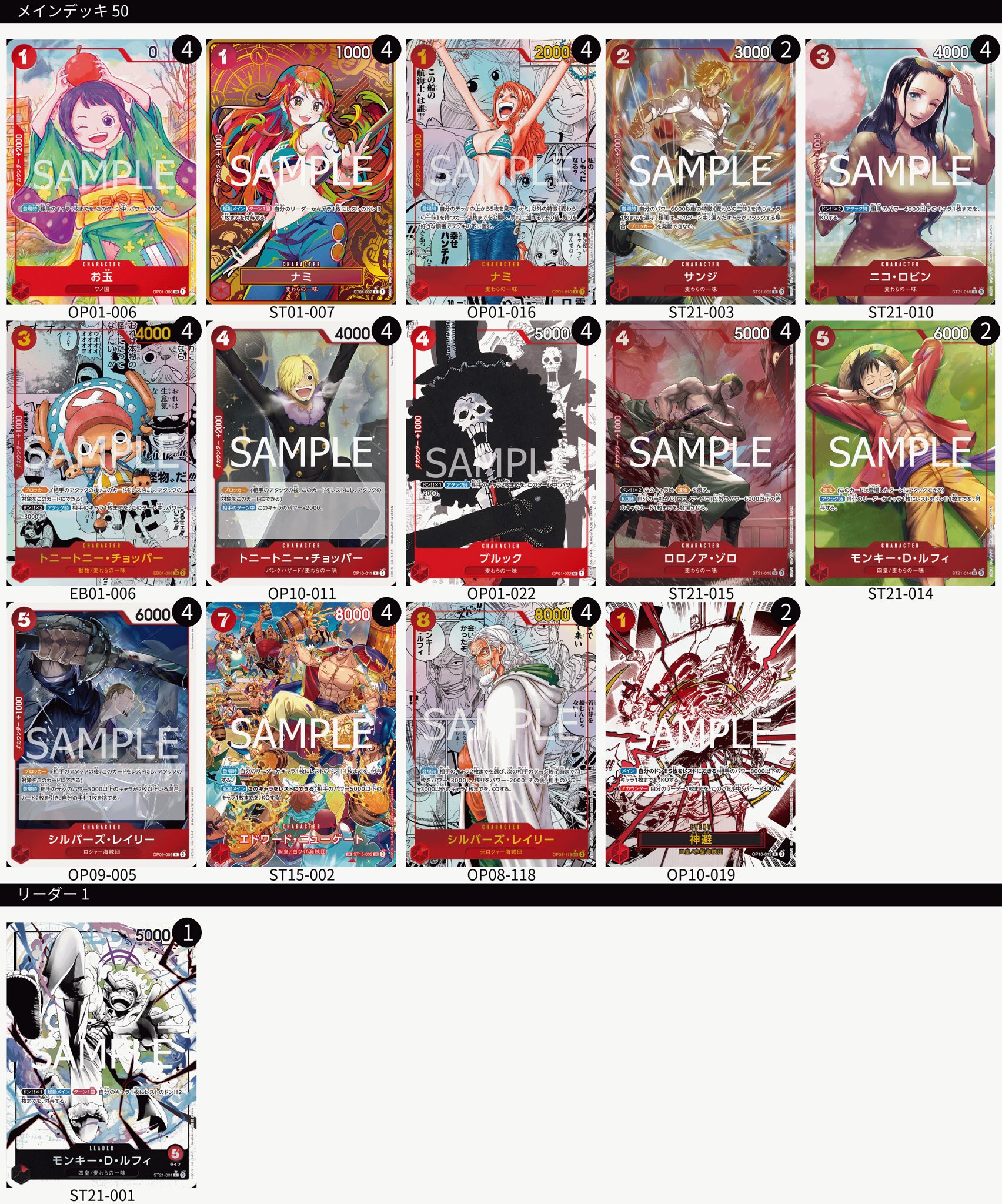 赤ニカ　デッキ フラシ入賞】赤ニカルフィが強い！ | Kuusuke-blog