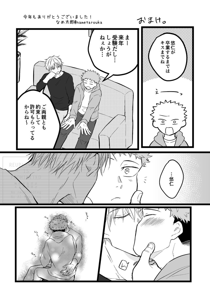 (2/2)
貰ってくださった方ありがとうございました〜!! 