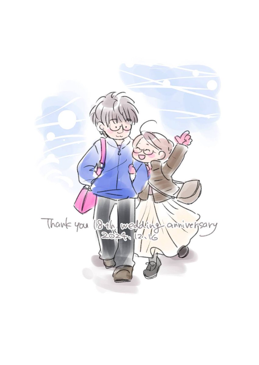 「結婚18周年です。石榴婚式というらしい 」|荻野眞弓のイラスト