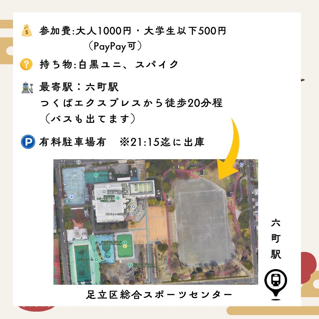 ma_bo_81's tweet photo. 北千住（六町）ナイト開催します！
現在7名応募有！
エントリーは下記からどうぞ🙇‍♂️

https://t.co/akzcISko0d https://t.co/HeO5Miaz8P