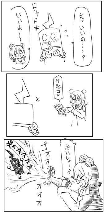 ジュモニ(@givemejikan) さんのマンガ一覧 : 5ページ目 ジュモニ(@givemejikan) さんのマンガ一覧 : 5ページ目