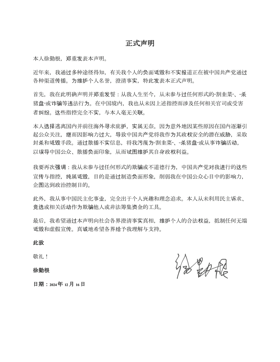 徐勤根 tweet media