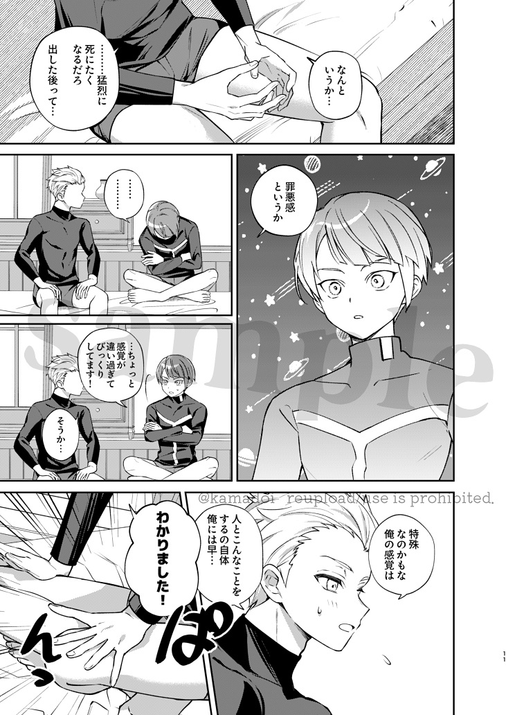 【🔞通販中】2024/12/15発行
プル♡ロノ/ロノ♡プル 受け×受け挿入なしイチャラブ本 ※成人向け
とらのあなにて販売中です
https://t.co/CyW7Gu1ti5 