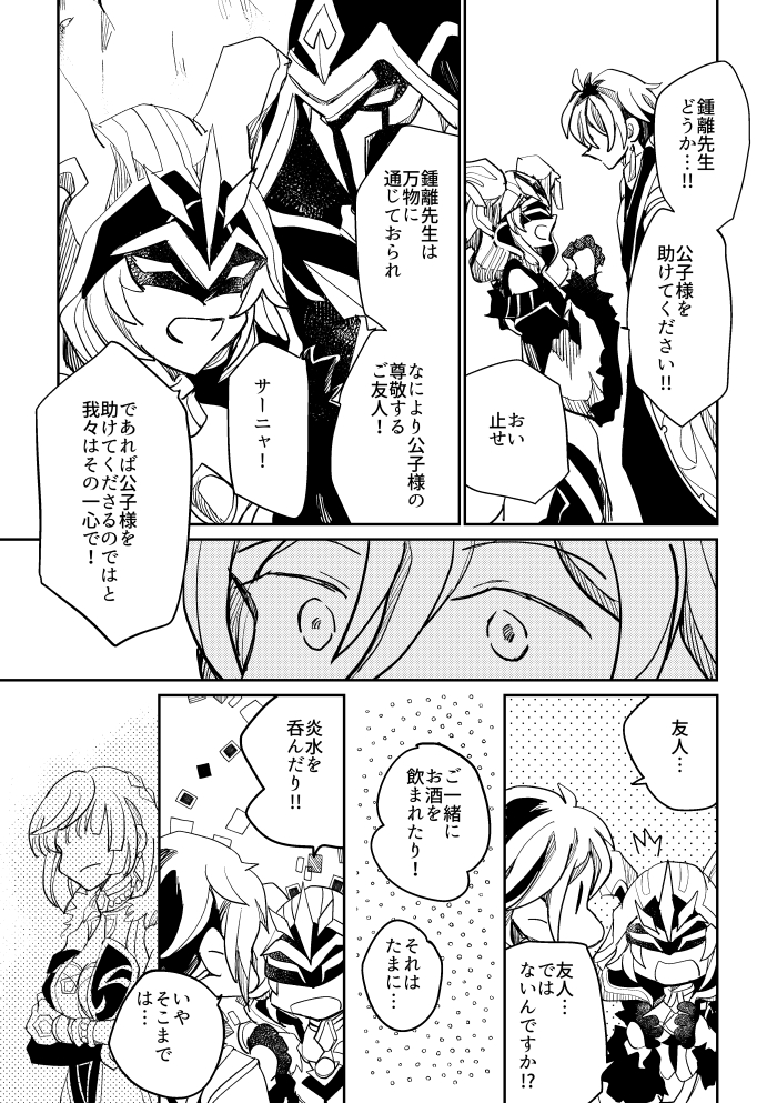 サンプル2 シーンは抜粋です 