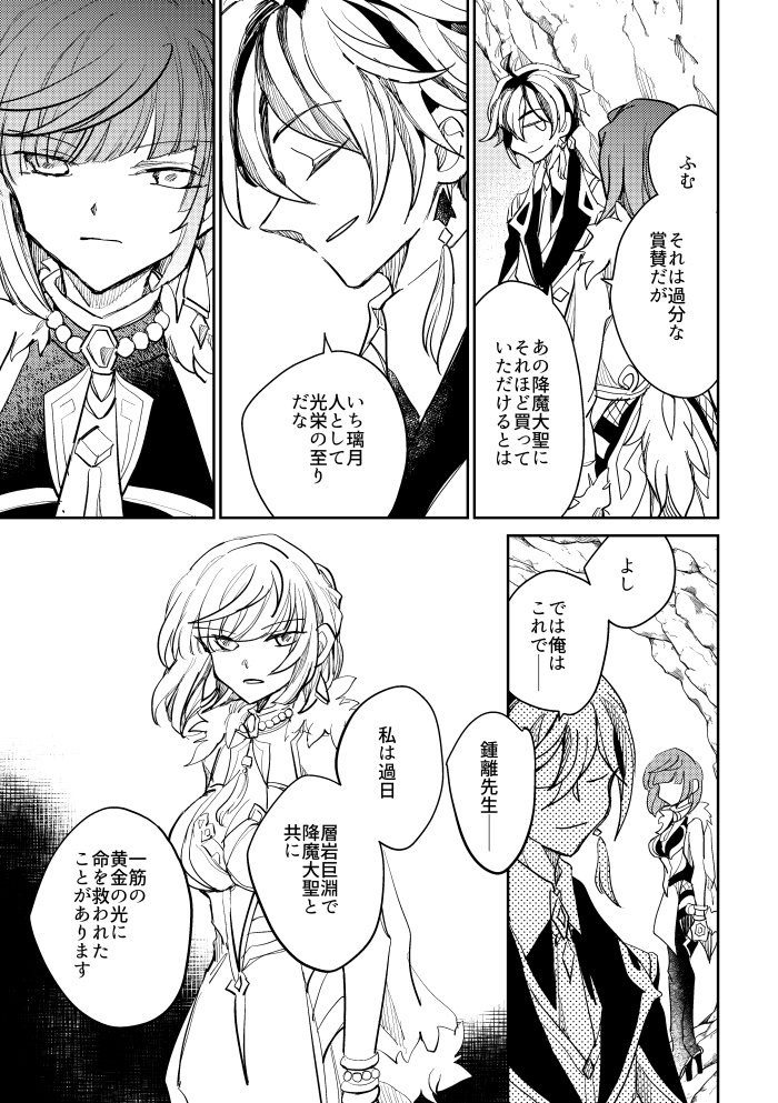 サンプル2 シーンは抜粋です 