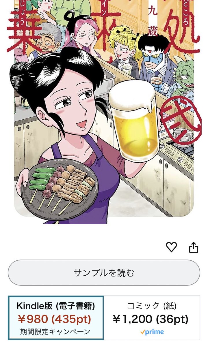 なんとまた秋田書店のセールが!
『酒処 春來荘日乗』も半額くらいポイント還元!
1巻🍺
https://t.co/lqiwsI3mxl
2巻🍺🍺
https://t.co/56zPkAeKy7
3巻🍺🍺🍺
https://t.co/ExOmUeVx9u
よろしくどうぞ!
https://t.co/1syOWh0e1f