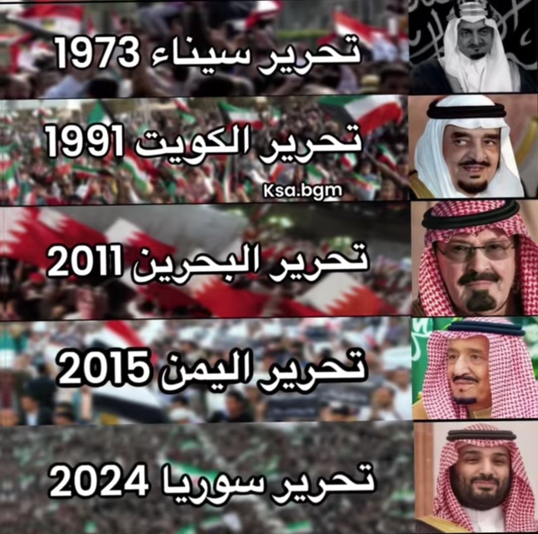 #اذاعه_قطر
حصن العرب الله يعزها 🇸🇦
بالأمس كانت مصر 
واليوم سوريا
