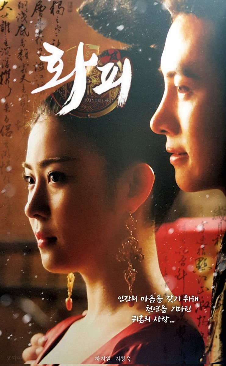 kayabutt3r's tweet photo. «화피 포스터 +끄적여본 썰»
. . .
看着你抱着我 目光比月色寂寞
就让你在别人怀里快乐
我的心只愿为你而割舍
. . .
#기황후 #하지원 #지창욱
https://t.co/iQniYp4ORz https://t.co/7xQeNTg1UD