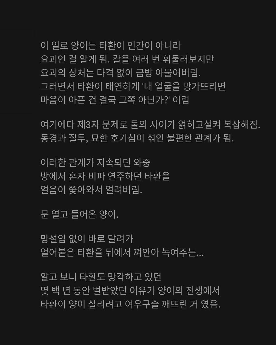kayabutt3r's tweet photo. «화피 포스터 +끄적여본 썰»
. . .
看着你抱着我 目光比月色寂寞
就让你在别人怀里快乐
我的心只愿为你而割舍
. . .
#기황후 #하지원 #지창욱
https://t.co/iQniYp4ORz https://t.co/7xQeNTg1UD