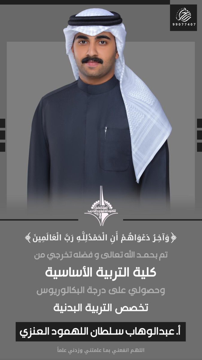 سلطان اللهمود tweet media