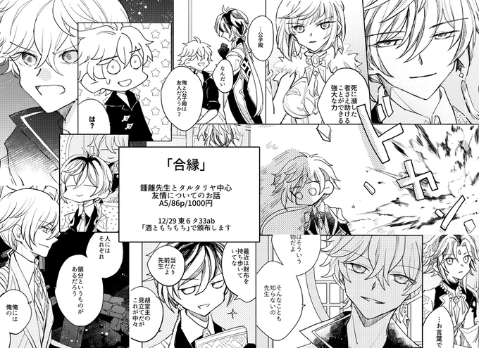 シリアスなシーンもありますが、ゆるやかな対話が中心です

通販はとらのあなさんにお願いしています
https://t.co/5mWOmlnlrN 