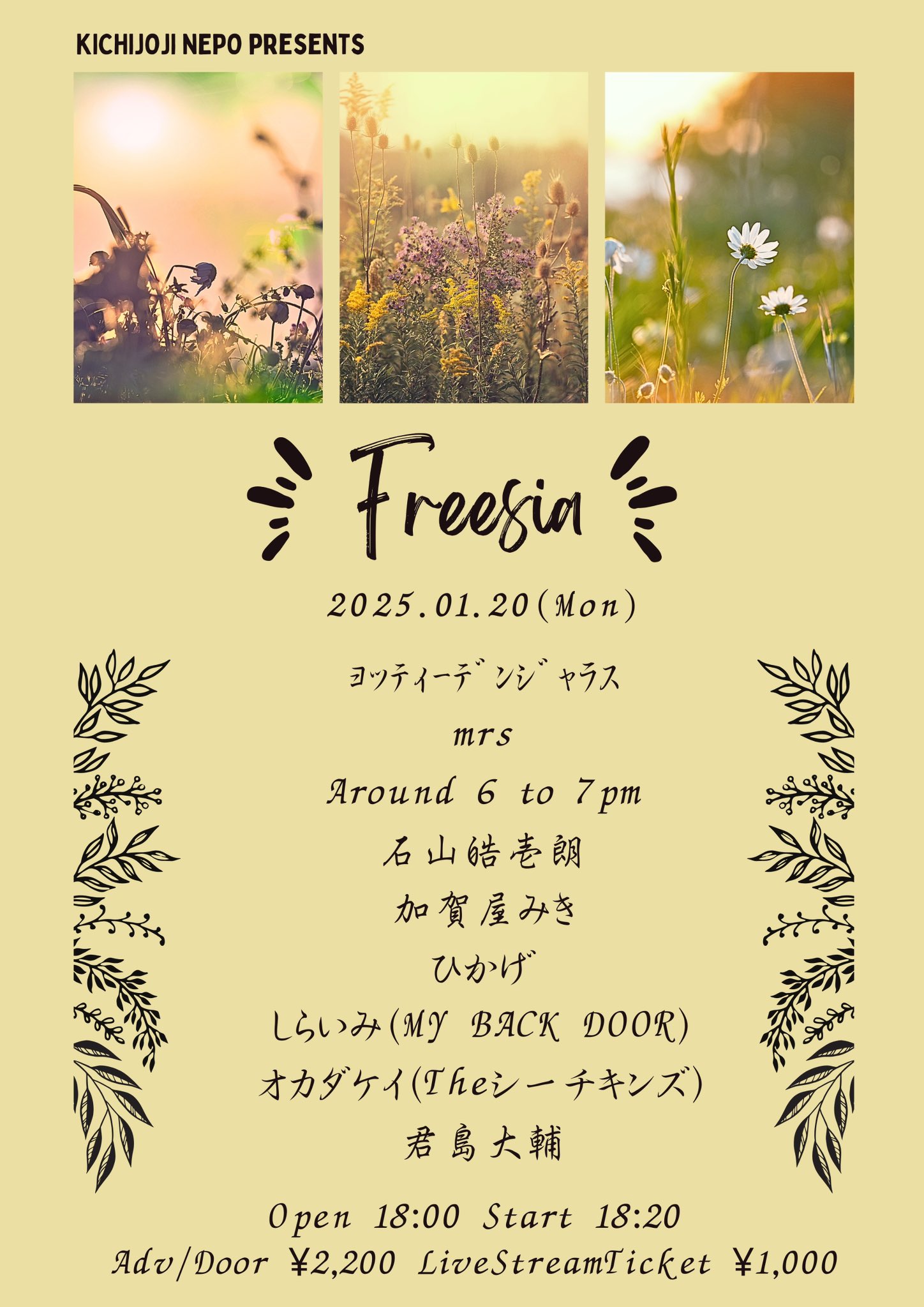 HEY-SMITH主催