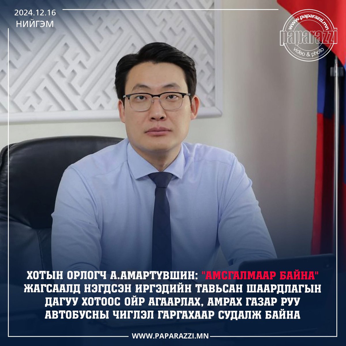 Амралтын газрын мөнгө төлөөд амарчих хэмжээний чадамжтай хүмүүс автобусанд суулаа юу? Яагаад ийм амьдралгүй юм бэ😔