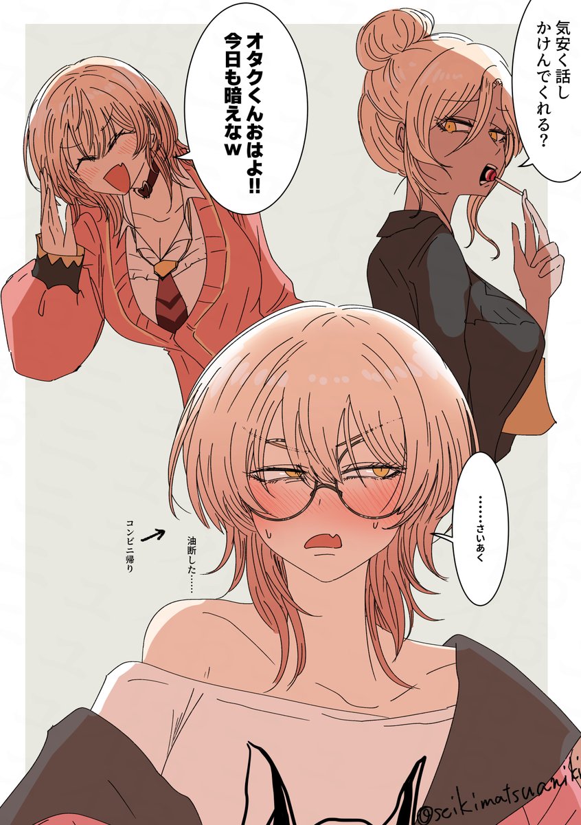 ぎゃぅ概念…良すぎる
#ソシ絵ール 