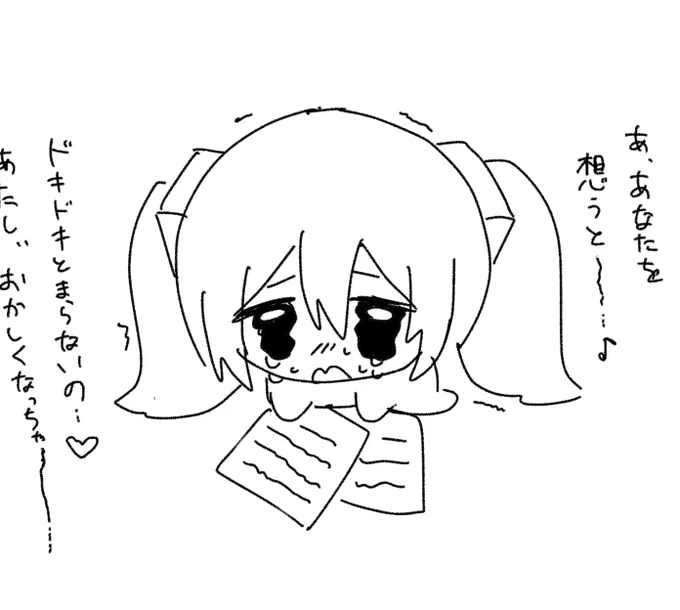 マスターが急に甘ったるい歌詞を書くようになって失恋を知る初音ミク 