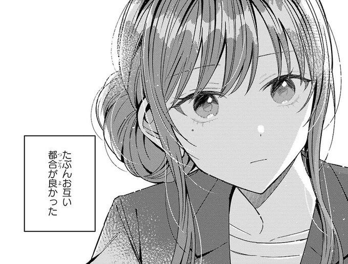 一迅プラスで
『嘘から始まる恋の夏 - squall -』4話(最終回)が公開されました!
大人になりきれない大人の話。
是非最後まで見届けてください!
#嘘夏 

こちらから読めます↓
https://t.co/BFUMf7H8wu 