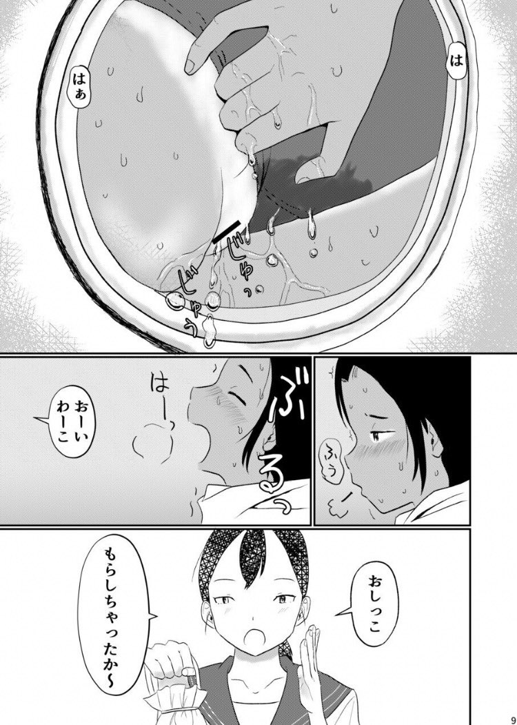 非常に珍しい洋式水着ズラし放尿(セウト)。
手の向き間違ってないか何度もチェックしたけど未だ間違ってる気がする。水着おしっこでしか得られない栄養素に味を加えた結果を見てくれ🙏 