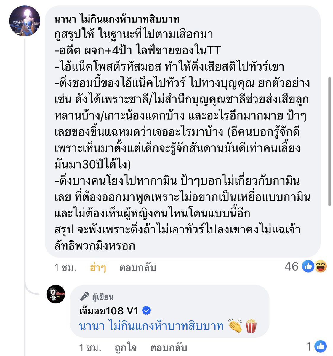 olalalachicken2's tweet photo. สรุปสั้นๆแต่ได้ใจความ เริส10/10ไม่หัก! #แบนแน็กชาลี https://t.co/8s3S6vgJp2
