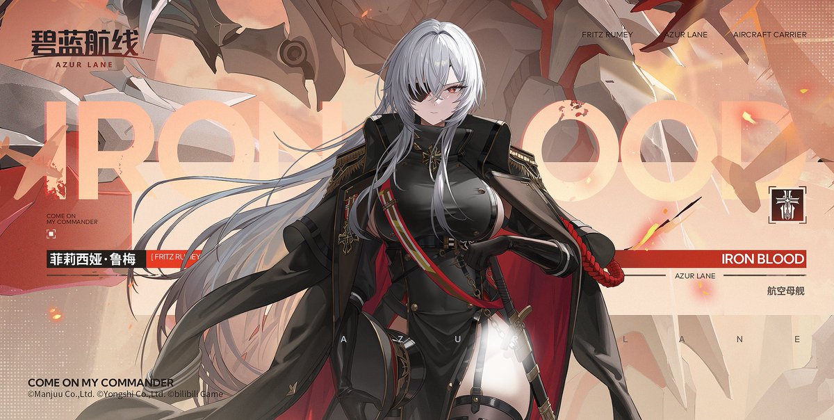 UR空母 フリッツ・ルメイ SDモーション #アズールレーン