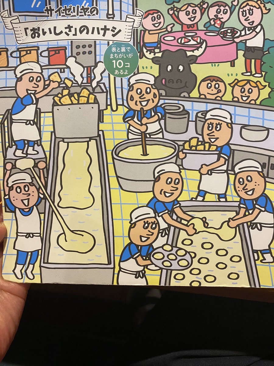 まちがいさがしむずすぎん〜〜？？
