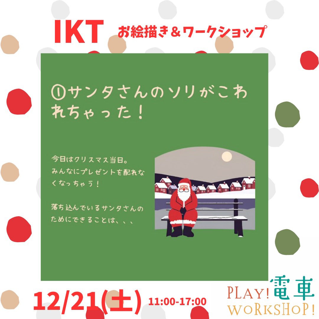 leather_ticket's tweet photo. ／
号外NET東京に紹介されました🚩
＼
12/21(土)江戸川区葛西臨海公園駅高架下施設Ffで開催する、#play_train_workshop 
・かわのきっぷ®︎ WS
・サンタの乗り物をお絵描き＆PCゲーム
・ダンボール工作
・ジオラマ製作
江東区や浦安、千葉からもアクセス抜群🚃

ワークショップ事前予約受付中👩🏻‍✈️ https://t.co/D8qFLDpVt1