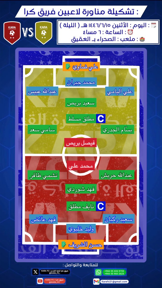 KARA FC | فريق كرا لكرة القدم tweet media