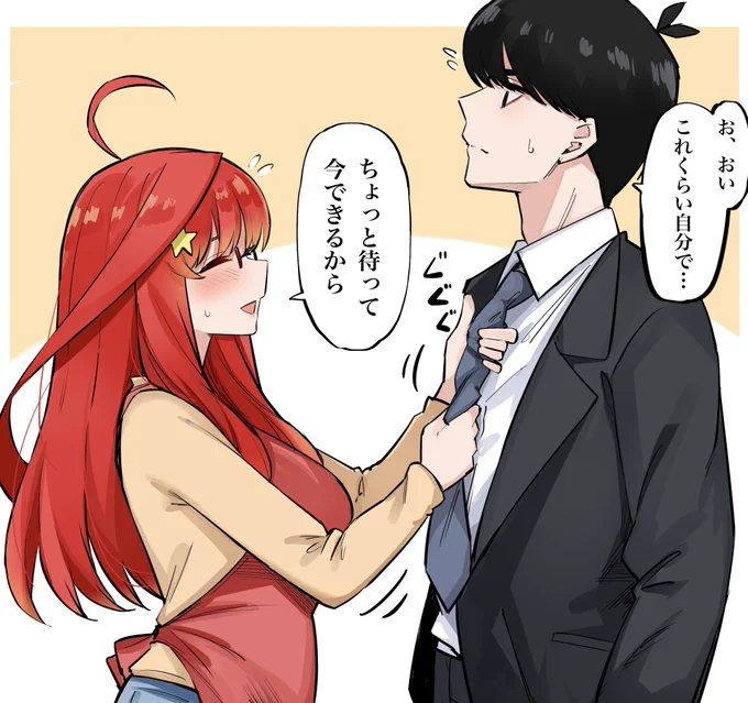 なかなか結べないいつき 