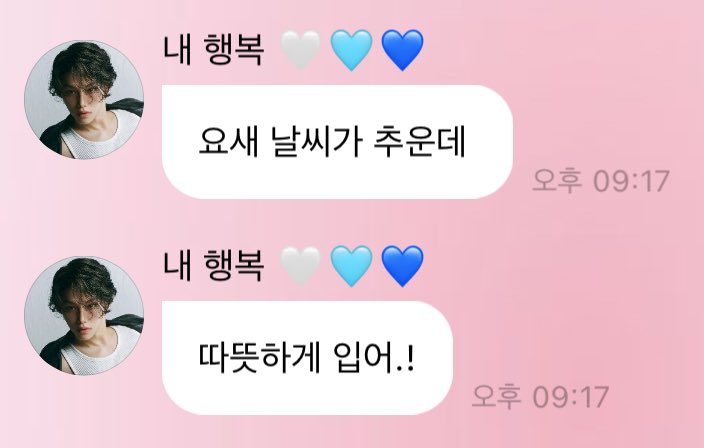 angbokbok's tweet photo. 따뜻하게 입으라면서 무릎 훤히 드러난바지입은거 주르륵 보내는 거 왜케웃기지 https://t.co/Hs2fWPrXSO
