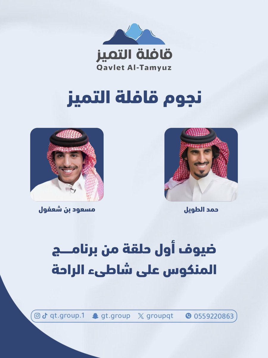 قافلة التميز tweet media