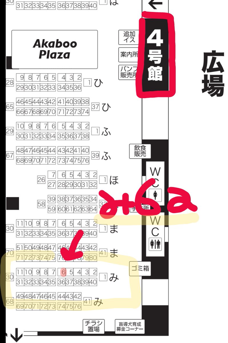 やーーーーーーーっと終わったああああ!!!
1/12インテでは【4号館み06a】にて新刊並べます!!
当日は午前中だけの参加予定です🙏
よろしくお願いします! 