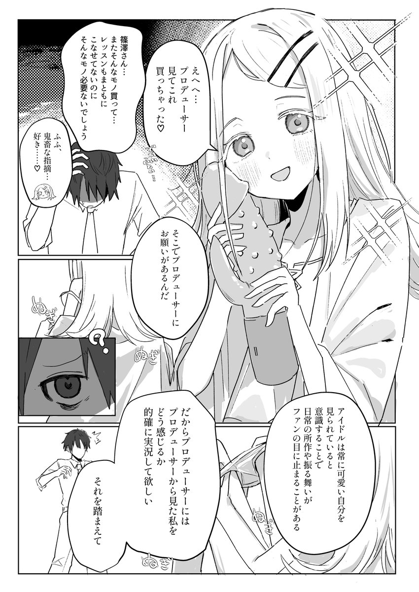 こちらの合同に篠澤広のPとして6P寄稿させていただいております〜!
ロースカツは両端の部分が好きなので両端だけ掲載します!
真ん中は購入して味わってください!
よろしくお願いします!

https://t.co/tcGLb5Geop 