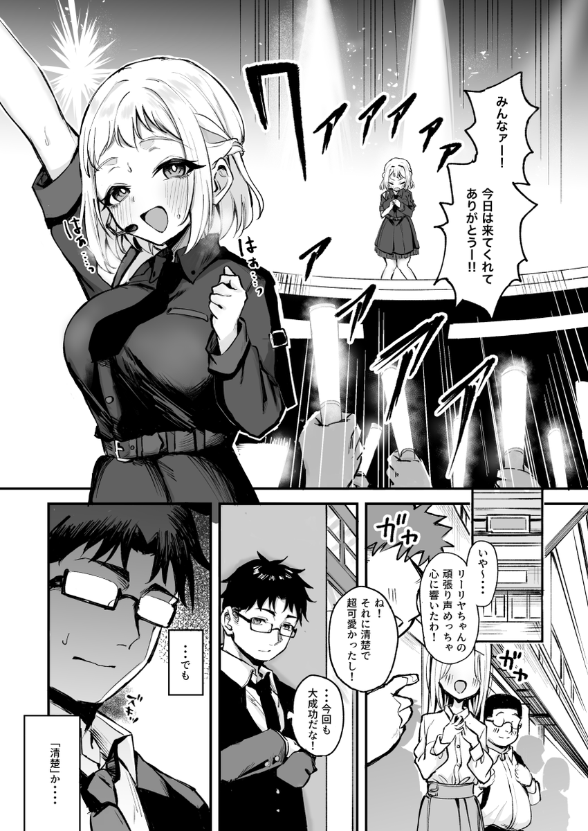 竹輪先生の学マス合同誌『学園イキスギマスター』の漫画を10P寄稿させていただきました。担当は葛城リーリヤです!!!!!
よろしくお願いいたします!!!!!!!
委託🍈↓↓
https://t.co/9CqyKC4pPx 