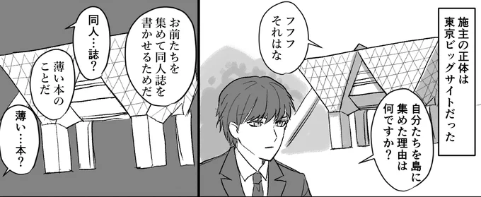 今夜の漫画です 
