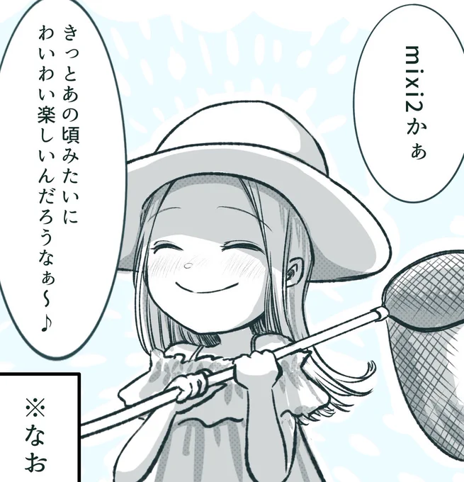 mixi2
懐かしい空気と取り戻せない時の流れを痛いほど感じられる空間だった。 