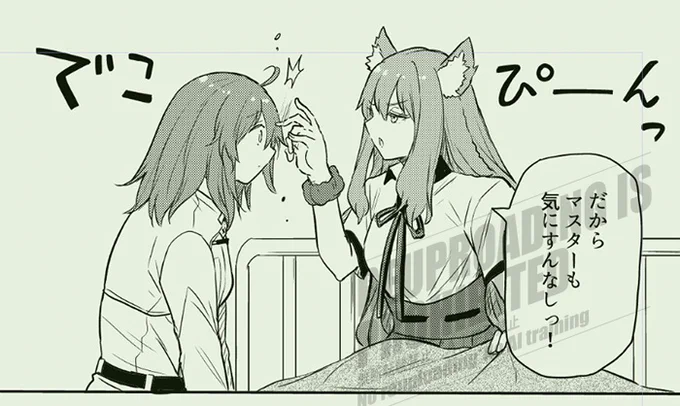 ぐだ子が鈴鹿にデコピンされるシーンを描くためのポーズの資料が欲しくて「デコピン 画像」で検索したら、
某大リーガーの飼い犬の写真ばかりが出てきて「可愛いけどそうじゃない」ってなった本日。 