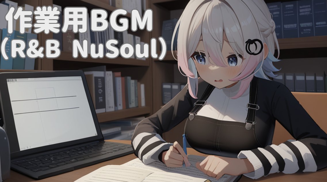 djtrico_'s tweet photo. 【作業用に】
お仕事やお勉強のBGMとして良さそうなR&amp;BとNu SoulのMIXをYoutubeにアップロードしました💖
宜しければ聴いてみてください🎶
I uploaded a mix of R&amp;B and Nu Soul to Youtube that looks like good background music for work and study 💖

https://t.co/vjfH0IZZoz https://t.co/TERf27tw6t