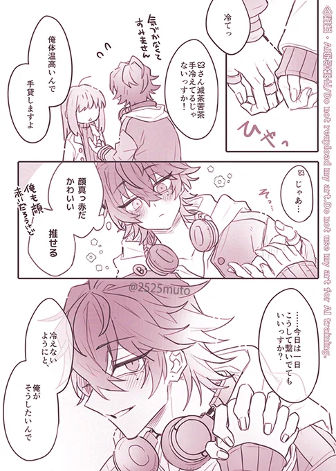 🌸の手を温める1⃣l2⃣l3⃣

#hpmiプラス 