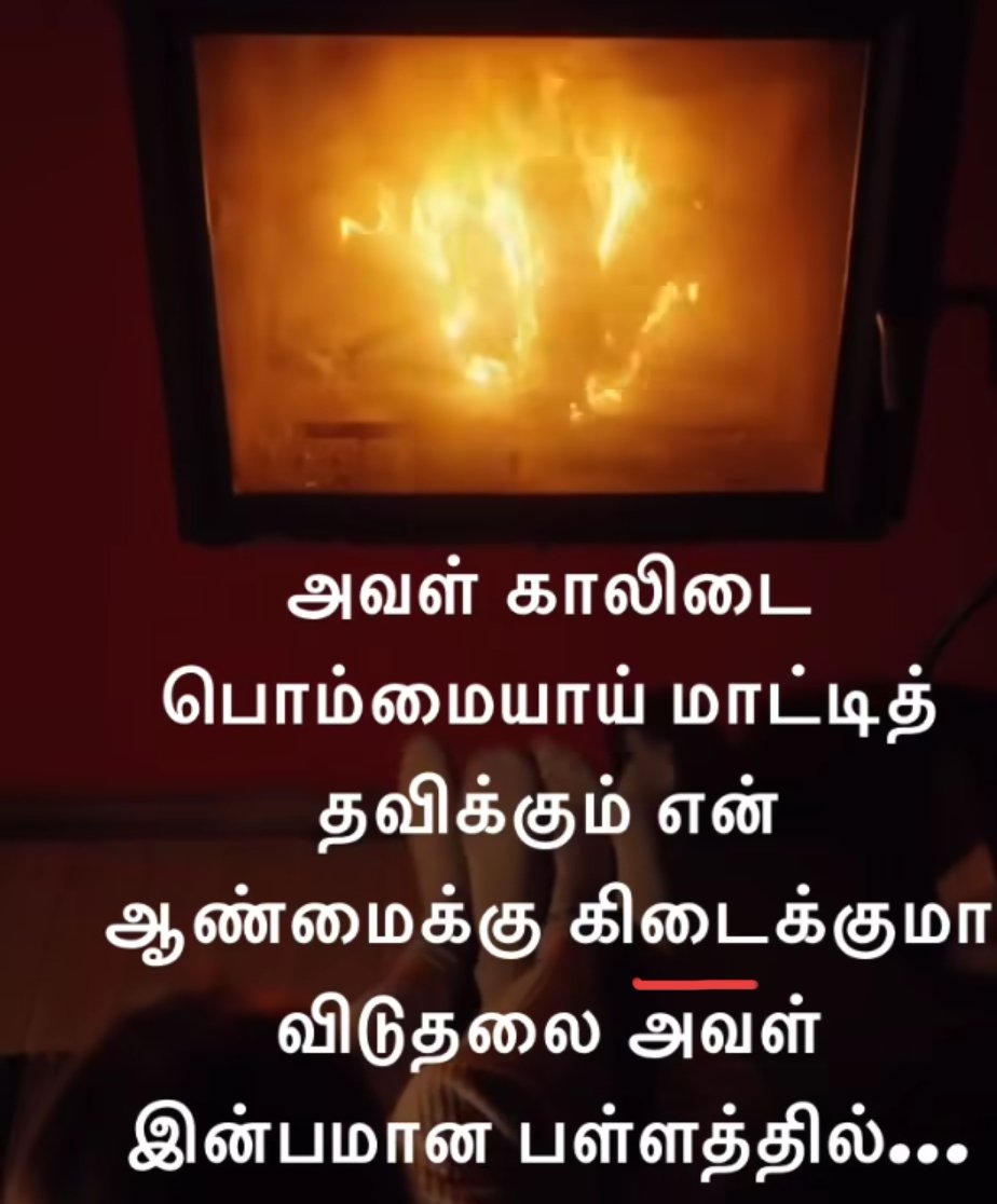 கருப்பழன் tweet media